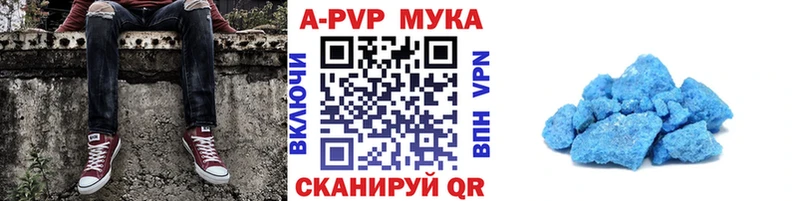 APVP Соль Архангельск
