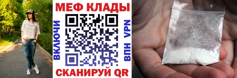 Мефедрон мука Архангельск
